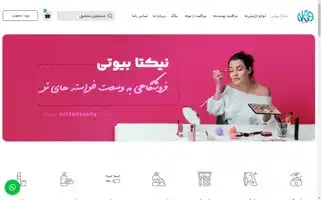 Niktabeauty.com Screenshot 2024-05-28 04:38:46