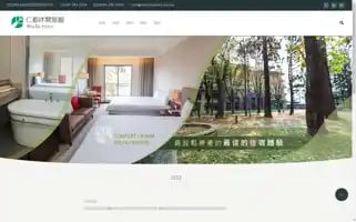 Renduhotel.com.tw Screenshot 2024-04-23 19:51:22