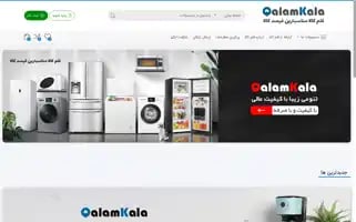 Qalamkala.com Screenshot 2024-05-27 16:09:35