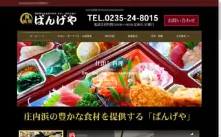 Bangeya.com Screenshot 2024-05-20 23:48:47