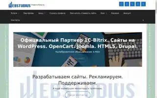Webstudius.ru Screenshot 2024-05-19 18:38:15