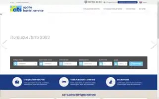 Apollotourist.bg Screenshot 2024-04-22 12:23:44