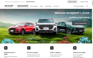 Jetour-avtoforum.ru Screenshot 2024-04-16 17:57:20