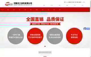 Tiangongtuliao.com Screenshot 2024-06-18 08:30:35