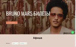 Brunomars-ticket.com Screenshot 2024-04-22 22:52:11
