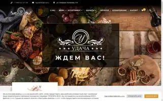 Restudacha.ru Screenshot 2024-05-20 20:53:59