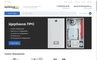 Sherbakovpro.ru Screenshot 2024-05-24 03:30:25