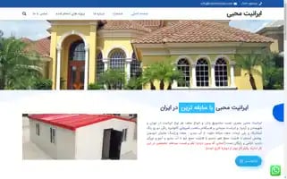 Iranitmohebi.com Screenshot 2024-05-20 21:56:34