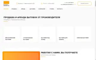 Bytovka-deshevo.ru Screenshot 2024-07-02 13:46:41