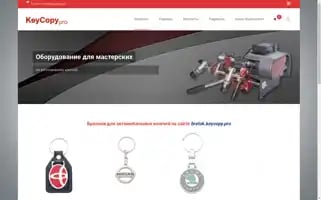 Keycopy.pro Screenshot 2024-05-23 10:00:58