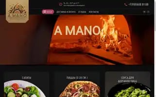 Amanopizza.ru Screenshot 2024-05-18 20:01:31