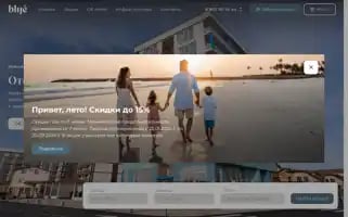 Blijehotel.ru Screenshot 2024-04-16 23:25:18