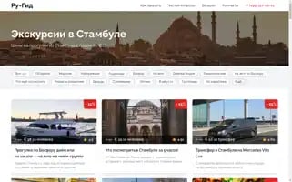 Istanbul-tour.ru Screenshot 2024-04-22 17:55:01