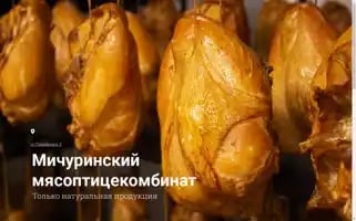 Gorelovmeat.ru Screenshot 2024-05-20 12:21:31