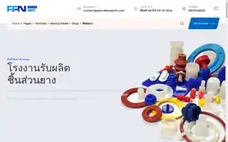 Ppnrubberparts.com Screenshot 2024-05-23 06:16:13
