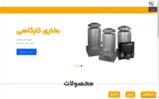 Tajhizatsanati.com Screenshot 2024-05-21 14:09:53