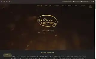 3sotweb.com Screenshot 2024-06-29 01:55:15