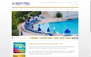 Kissoshotel.ru Screenshot 2024-04-17 06:04:43