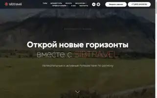 Sibtravel.com Screenshot 2024-04-15 18:09:40