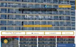 Apsny-hotels.ru Screenshot 2024-04-16 14:09:34