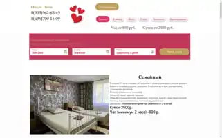 Domashniy-hotel.ru Screenshot 2024-04-27 00:38:57