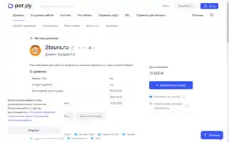 2tours.ru Screenshot 2024-04-17 00:55:42