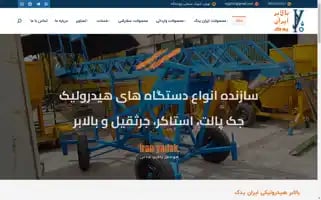 Iranyadak.com Screenshot 2024-07-08 09:15:32