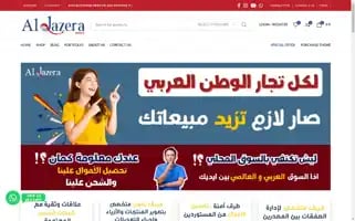 Aljazerastore.com Screenshot 2024-05-29 00:35:45