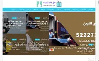 Relocatefurniturekuwait.com Screenshot 2024-06-13 01:31:09