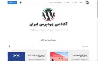 Iranwpacademy.com Screenshot 2024-05-20 02:10:38