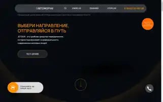 Saratov-jetour.ru Screenshot 2024-04-23 01:56:33