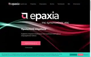 Epaxia.gr Screenshot 2024-07-04 17:12:12