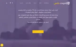 Internetplus.biz Screenshot 2024-07-10 03:07:55