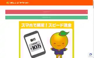 Orange-ticket.com Screenshot 2024-04-17 13:06:46