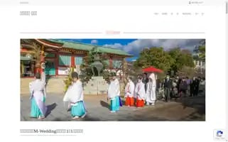 Yamaguchi-tour.com Screenshot 2024-04-15 00:36:38