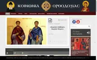 Koinoniaorthodoxias.org Screenshot 2024-07-01 18:51:30