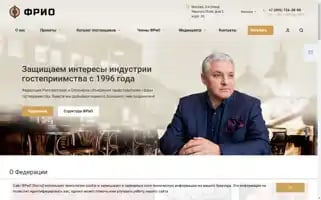 Frio.ru Screenshot 2024-07-03 07:00:49
