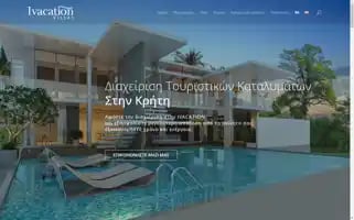 Ivacation.gr Screenshot 2024-04-17 13:34:59