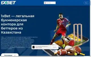 1-xbetkz.com Screenshot 2024-06-27 13:39:40