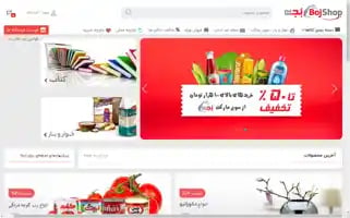 Appiweb.ir Screenshot 2024-06-29 08:55:38