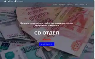 Cyberdealer.ru Screenshot 2024-06-26 19:02:59