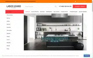 Labor-grand.ru Screenshot 2024-05-27 09:32:22