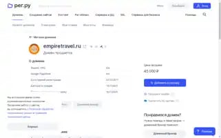 Empiretravel.ru Screenshot 2024-04-15 17:37:20