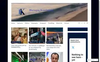 Vkountouris.com Screenshot 2024-04-18 16:51:06