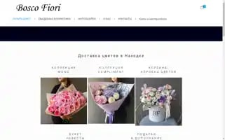 Nakhodka-flowers.ru Screenshot 2024-05-28 14:28:58
