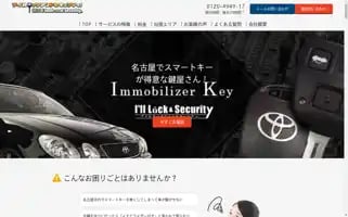 Smartkey-nagoya.com Screenshot 2024-06-30 20:25:09