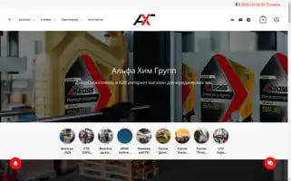 Alfahimgroup.ru Screenshot 2024-06-18 18:12:41