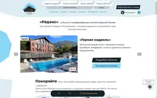 Rdhotels.ru Screenshot 2024-04-23 15:06:09