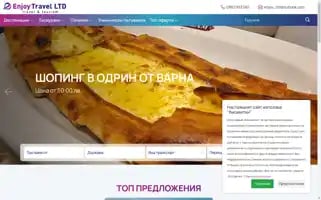 Enjoytravelbg.com Screenshot 2024-04-17 14:57:19