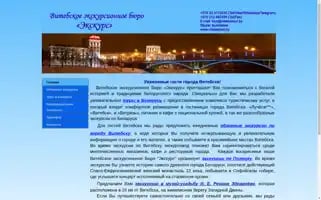 Vitebsktour.by Screenshot 2024-04-18 05:20:05